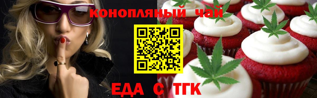 Печенье с ТГК конопля  Вход с VPN  Балашов 