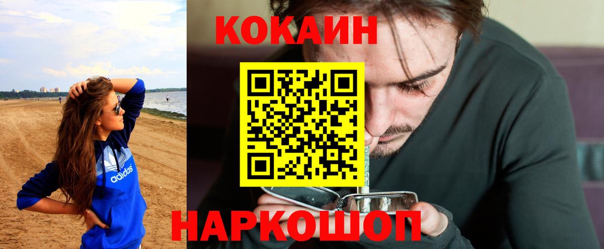 что такое наркотик  КОКАИН 97%  Балашов  Вход с VPN  КОКАИН 98% 
