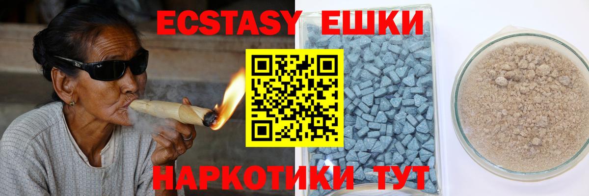 ЭКСТАЗИ круглые Балашов