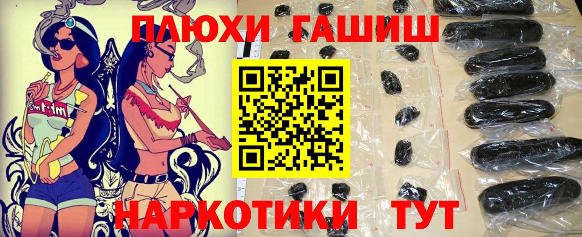 Гашиш хэш Балашов