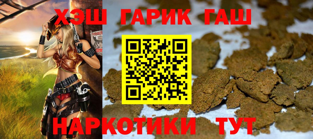 ГАШ  закладки  Балашов  ГАШИШ ice o lator  Вход с VPN 