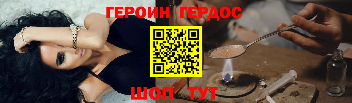 Балашов  Героин гречка  Вход с VPN 