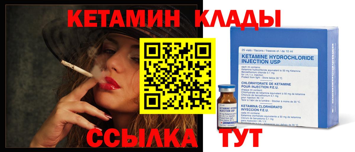 Балашов  Кетамин VHQ  Вход с VPN  Кетамин VHQ 