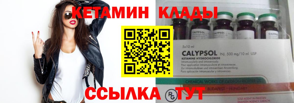 Кетамин VHQ Балашов