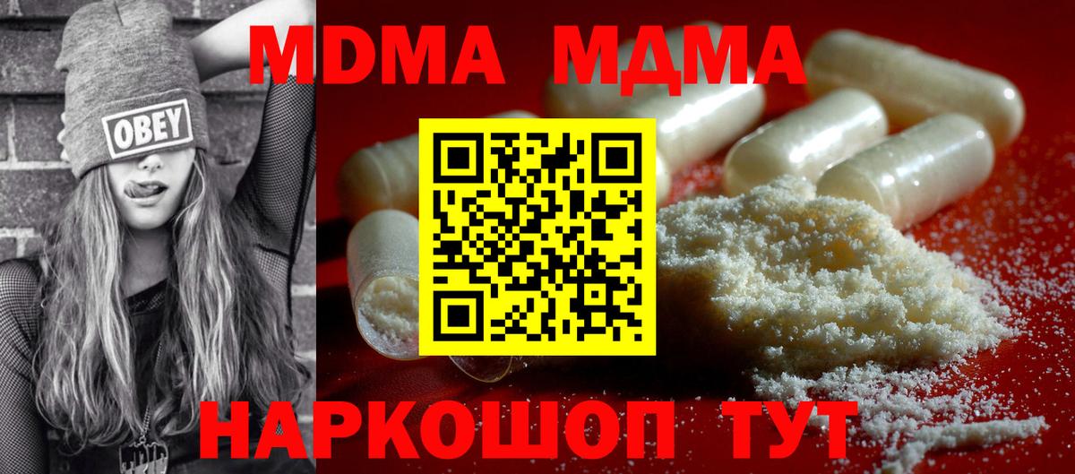 Балашов  MDMA молли  Вход с VPN  MDMA  МДМА Molly 