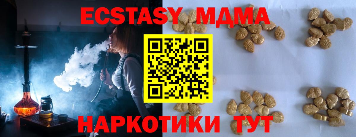 MDMA crystal Балашов