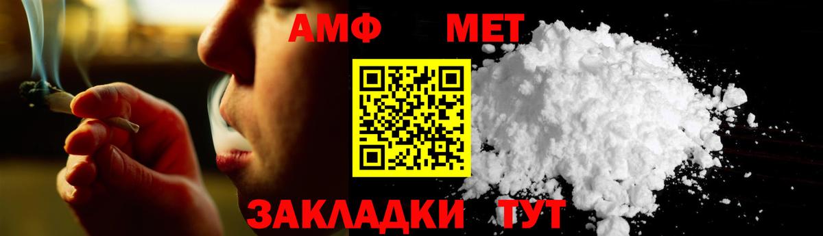 МЕТАМФЕТАМИН витя  Вход с VPN  Первитин  МЕТАМФЕТАМИН витя  Балашов 