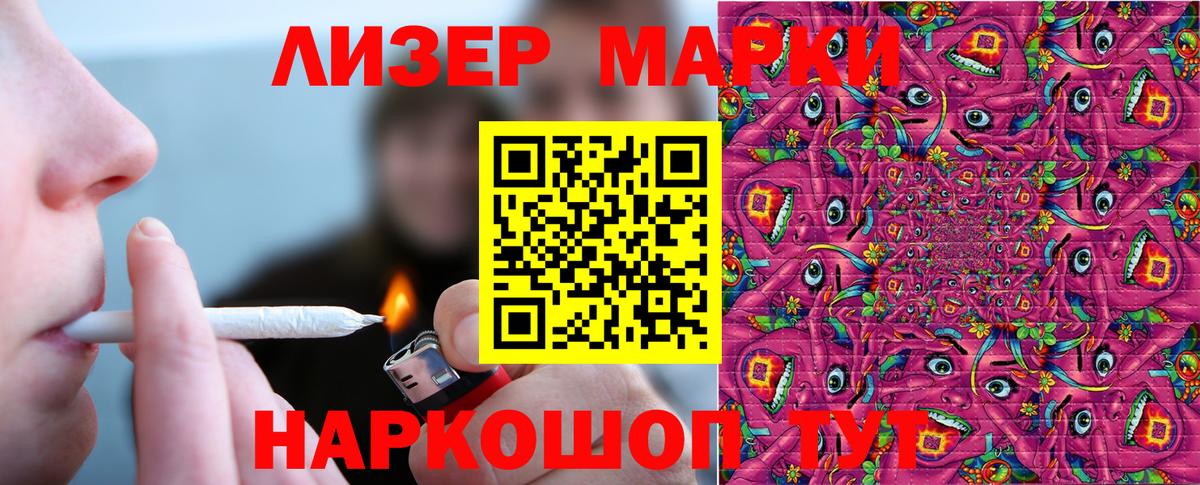Балашов  Марки 25I-NBOMe 1,5мг  Вход с VPN 