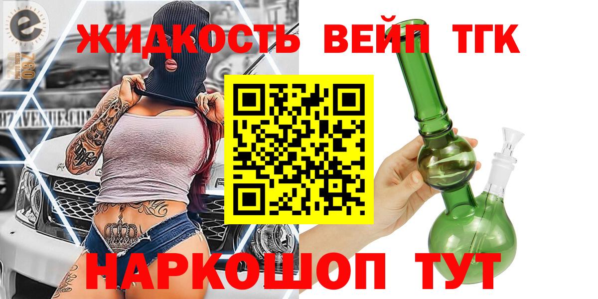 Балашов  ТГК жижа  Вход с VPN 