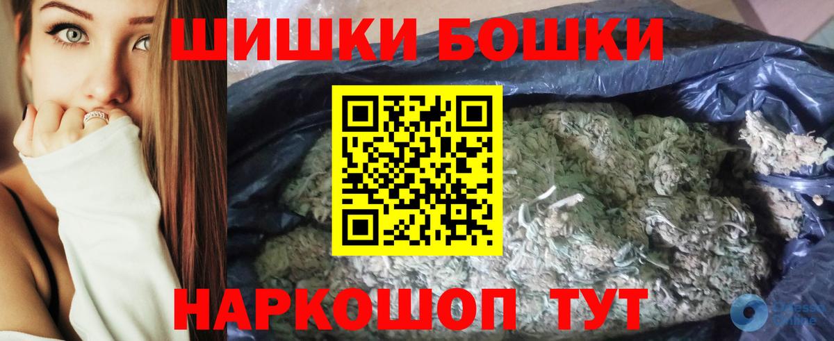 Шишки марихуана THC 21%  Бошки Шишки планчик  Балашов  Вход с VPN  Бошки марихуана LSD WEED 